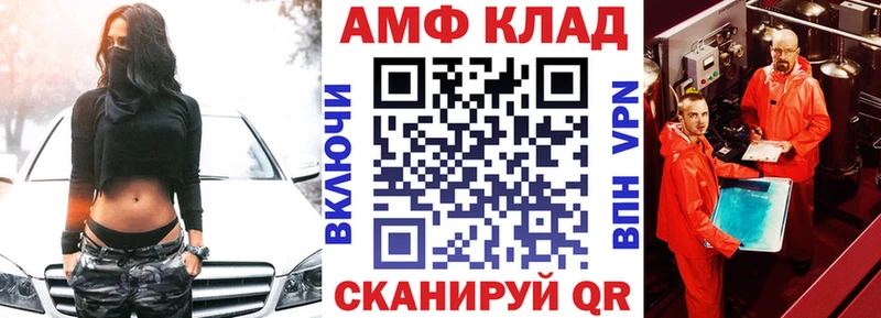 Амфетамин VHQ  Купить закладки  Мариинск 