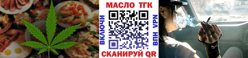 Еда ТГК конопля Мариинск