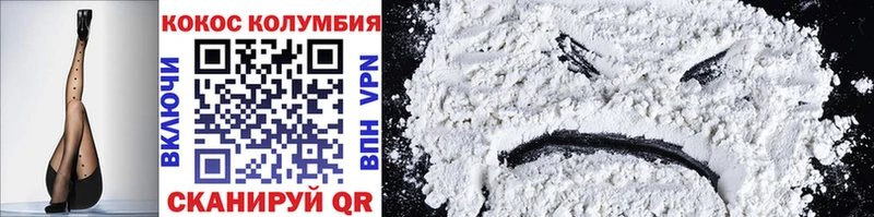 Купить где  Мариинск  Cocaine 99% 