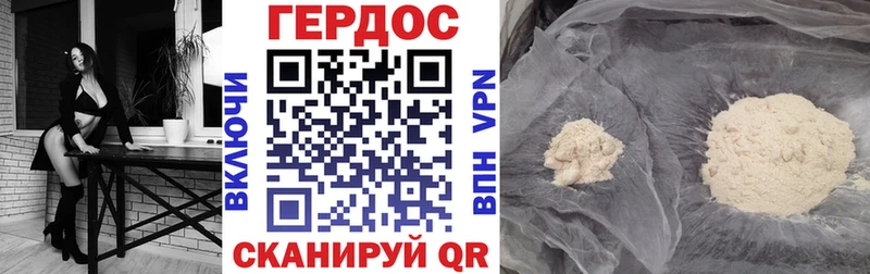 ГЕРОИН Heroin  Купить где  Мариинск 