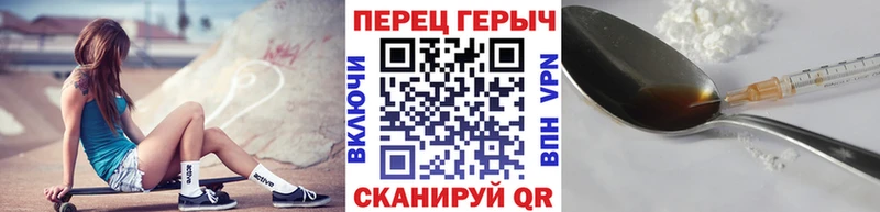 Героин хмурый Мариинск