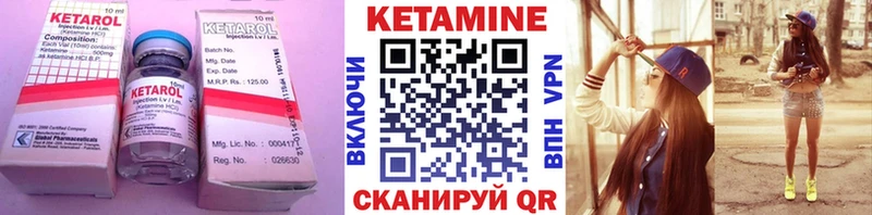 Купить  Мариинск  Кетамин VHQ 