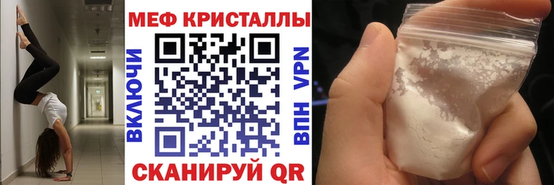 Купить  Мариинск  Меф кристаллы 